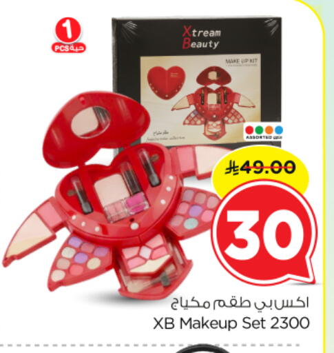 available at نستو in مملكة العربية السعودية, السعودية, سعودية - الرياض