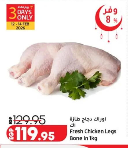 available at لولو هايبرماركت in Egypt - القاهرة