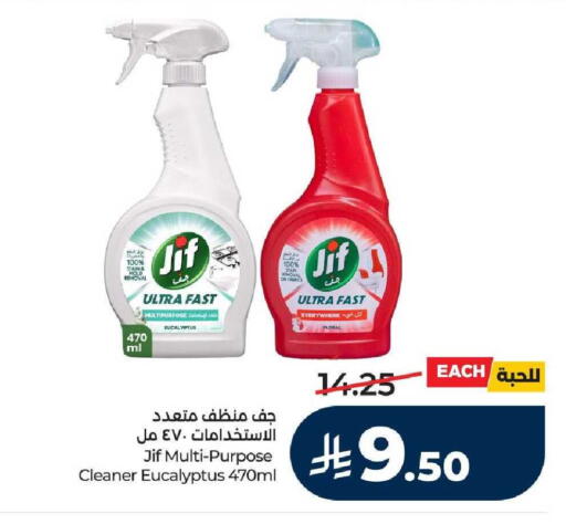 available at LULU Hypermarket in KSA, Saudi Arabia, Saudi - Khamis Mushait