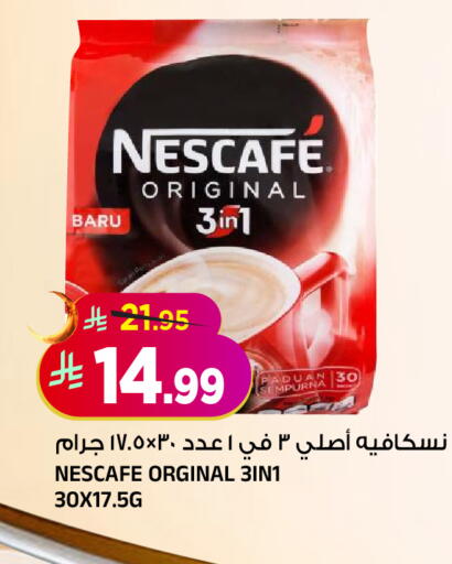 available at المدينة هايبرماركت in مملكة العربية السعودية, السعودية, سعودية - الرياض