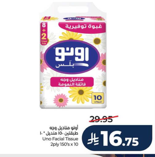 available at لولو هايبرماركت in مملكة العربية السعودية, السعودية, سعودية - الخبر‎