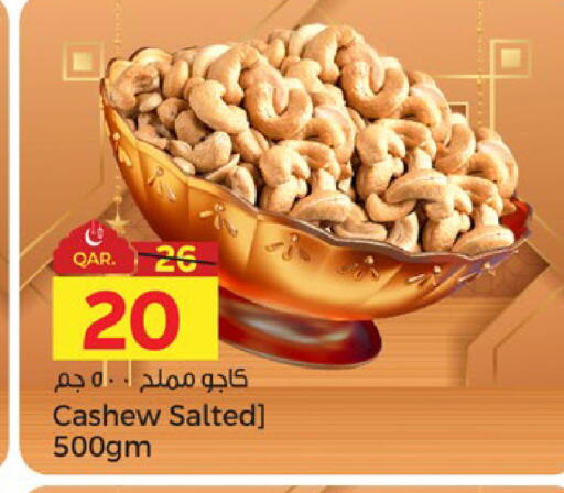 available at باريس هايبرماركت in قطر - الشحانية