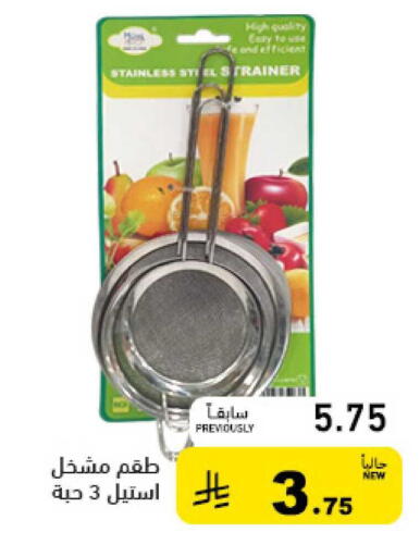 available at أسواق رامز in مملكة العربية السعودية, السعودية, سعودية - تبوك