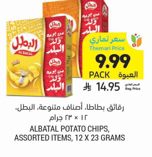 Potato available at Tamimi Market in KSA, Saudi Arabia, Saudi - Saihat