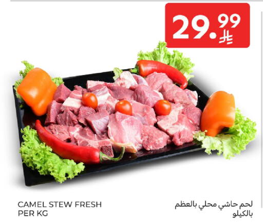 available at Carrefour in KSA, Saudi Arabia, Saudi - Jeddah
