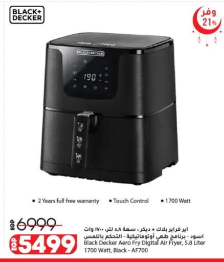 available at لولو هايبرماركت in Egypt - القاهرة