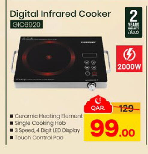 available at Paris Hypermarket in Qatar - Al-Shahaniya