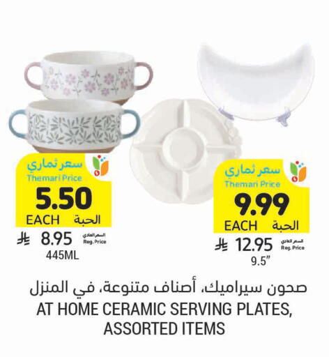 available at أسواق التميمي in مملكة العربية السعودية, السعودية, سعودية - الأحساء‎