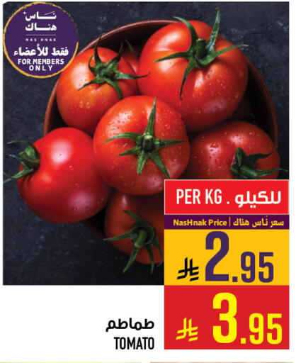Tomato available at أبراج هايبر ماركت in مملكة العربية السعودية, السعودية, سعودية - مكة المكرمة