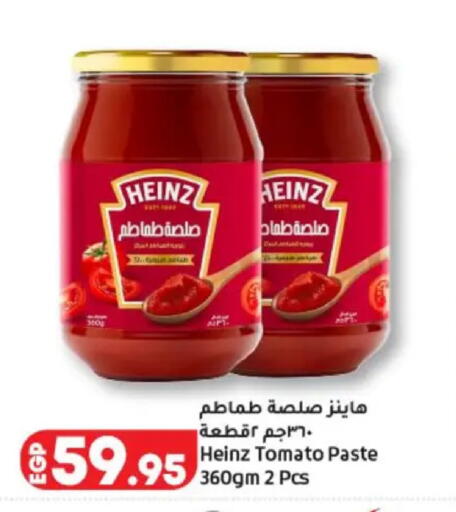 Tomato available at لولو هايبرماركت in Egypt - القاهرة