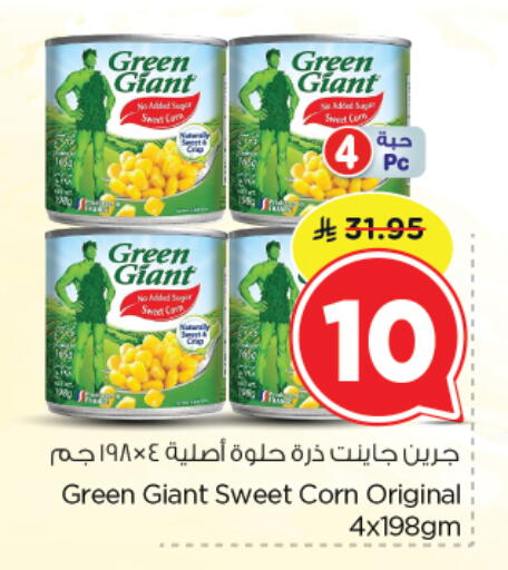 available at Nesto in KSA, Saudi Arabia, Saudi - Riyadh