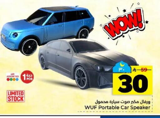 available at هايبر الوفاء in مملكة العربية السعودية, السعودية, سعودية - المنطقة الشرقية