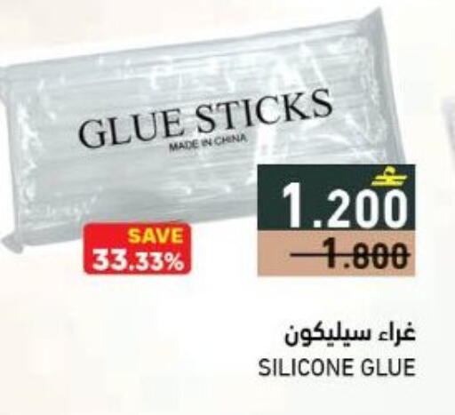 available at رامز in عُمان - صلالة