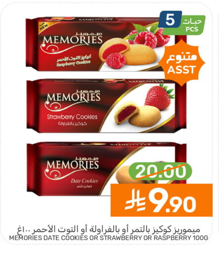 Raspberry Strawberry Date available at  مـزايــا in مملكة العربية السعودية, السعودية, سعودية - سيهات