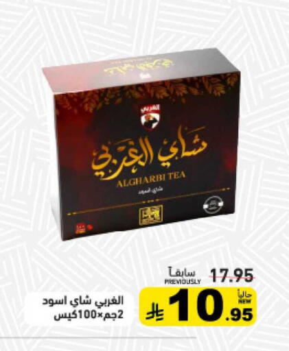 available at أسواق رامز in مملكة العربية السعودية, السعودية, سعودية - القطيف‎