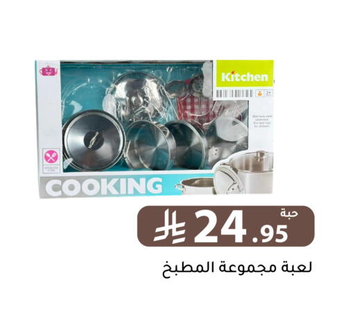 available at تخفيضات العائلة in مملكة العربية السعودية, السعودية, سعودية - الرياض