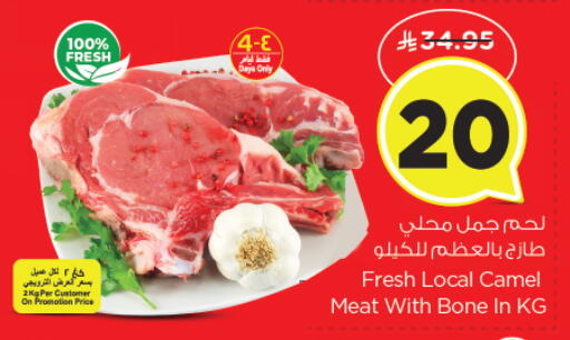 available at Nesto in KSA, Saudi Arabia, Saudi - Riyadh