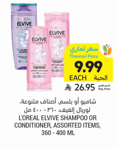 available at أسواق التميمي in مملكة العربية السعودية, السعودية, سعودية - الرس