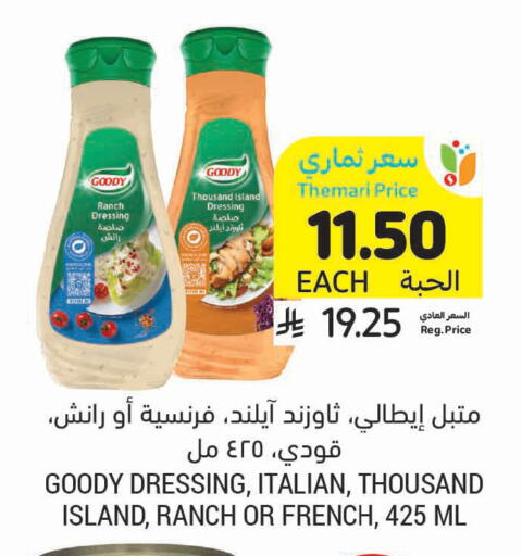 available at أسواق التميمي in مملكة العربية السعودية, السعودية, سعودية - سيهات