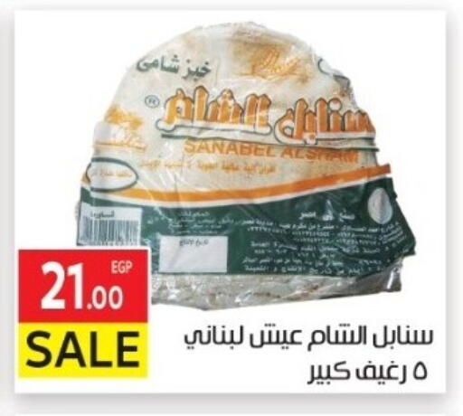 available at El Mahallawy Market  in Egypt - Cairo