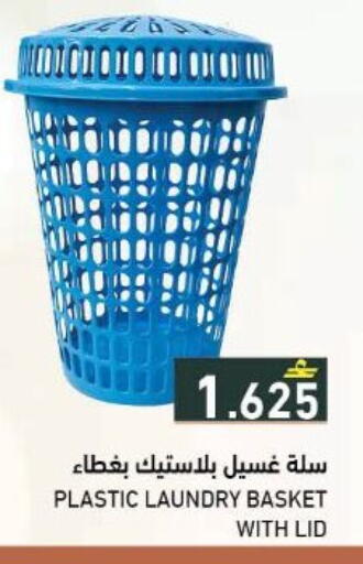 available at رامز in عُمان - صُحار‎