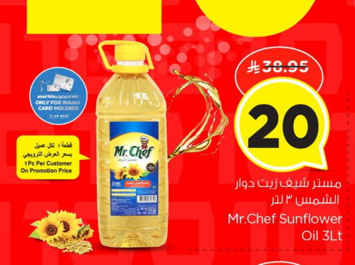 available at Nesto in KSA, Saudi Arabia, Saudi - Jubail