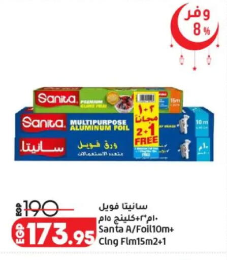 available at لولو هايبرماركت in Egypt - القاهرة