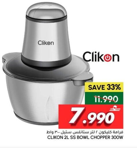 available at Al Meera  in Oman - Muscat