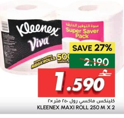 available at Al Meera  in Oman - Sohar