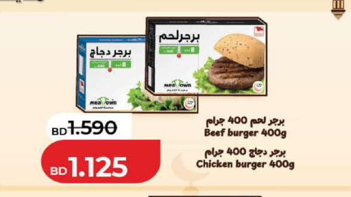 available at LuLu Hypermarket in Bahrain