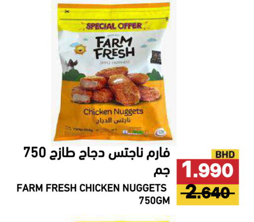 available at Ramez in Bahrain