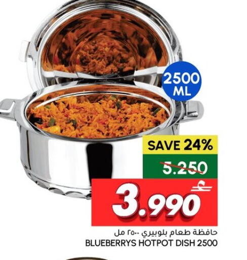 available at Al Meera  in Oman - Muscat