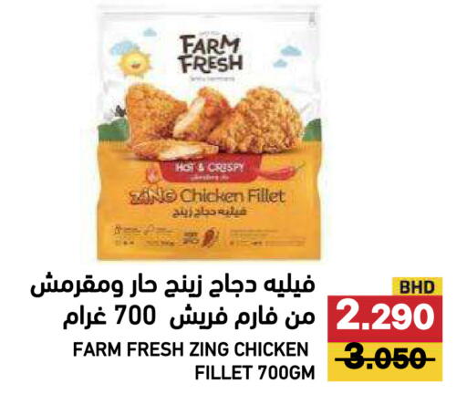 available at Ramez in Bahrain