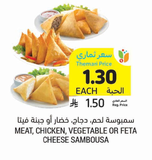 available at Tamimi Market in KSA, Saudi Arabia, Saudi - Khafji