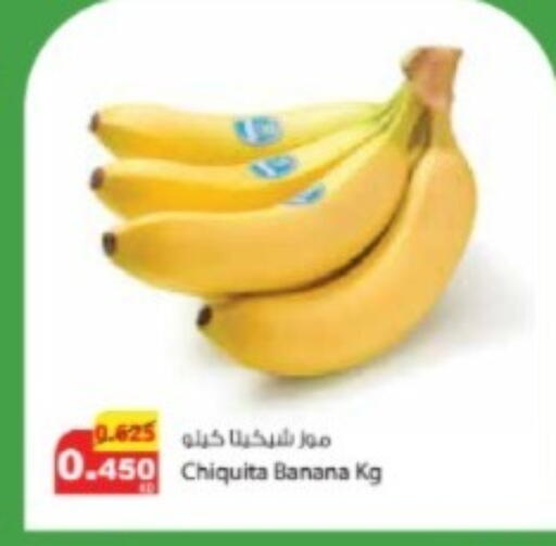 Banana available at شركة المنتجات الزراعية الغذائية in الكويت - محافظة الجهراء