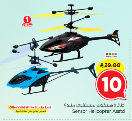 available at نستو in مملكة العربية السعودية, السعودية, سعودية - الرياض