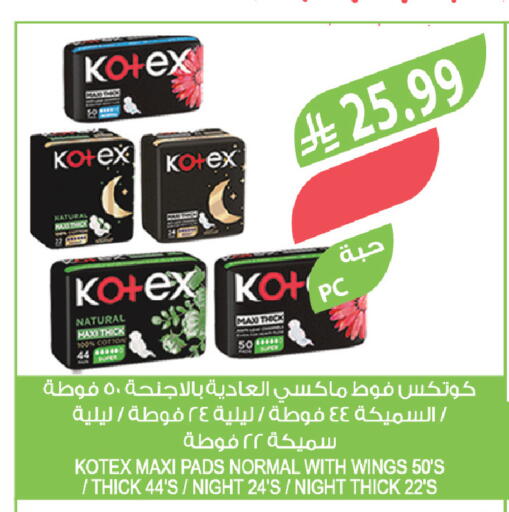 available at المزرعة in مملكة العربية السعودية, السعودية, سعودية - الباحة