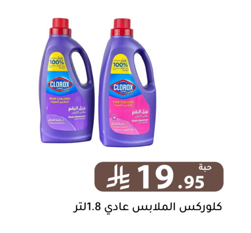 available at تخفيضات العائلة in مملكة العربية السعودية, السعودية, سعودية - الرياض