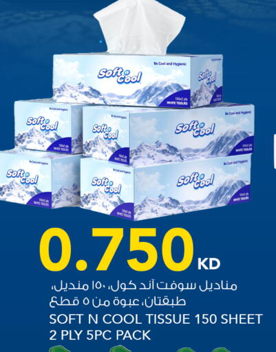 available at النصر هايبر ماركت in الكويت - محافظة الأحمدي