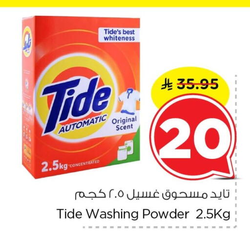 available at Nesto in KSA, Saudi Arabia, Saudi - Jubail