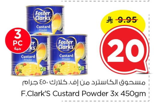 available at نستو in مملكة العربية السعودية, السعودية, سعودية - الخبر‎