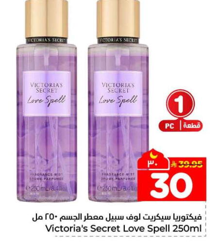 available at Hyper Al Wafa in KSA, Saudi Arabia, Saudi - Mecca