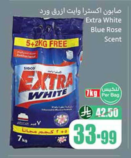 available at أسواق عبد الله العثيم in مملكة العربية السعودية, السعودية, سعودية - جازان