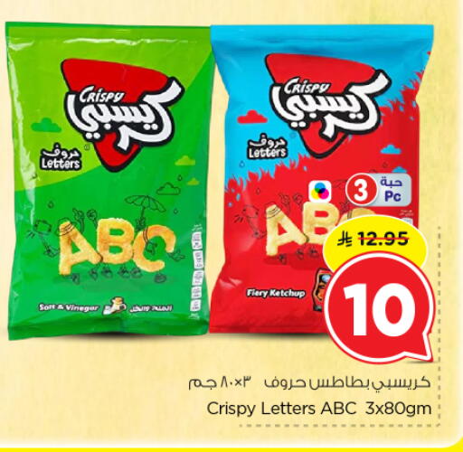 available at Nesto in KSA, Saudi Arabia, Saudi - Al Majmaah