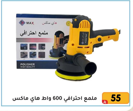 available at تخفيضات العائلة in مملكة العربية السعودية, السعودية, سعودية - المنطقة الشرقية