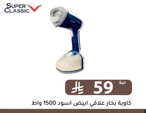available at تخفيضات العائلة in مملكة العربية السعودية, السعودية, سعودية - الرياض