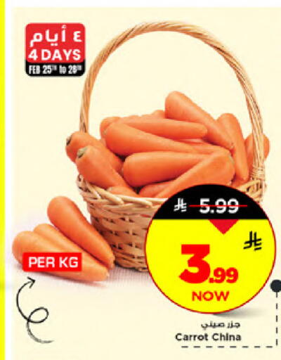 Carrot from China available at مارك & سيف in مملكة العربية السعودية, السعودية, سعودية - الخبر‎