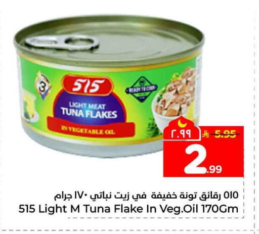 available at Hyper Al Wafa in KSA, Saudi Arabia, Saudi - Mecca