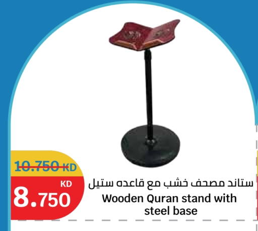 available at سيتي هايبرماركت in الكويت - محافظة الجهراء