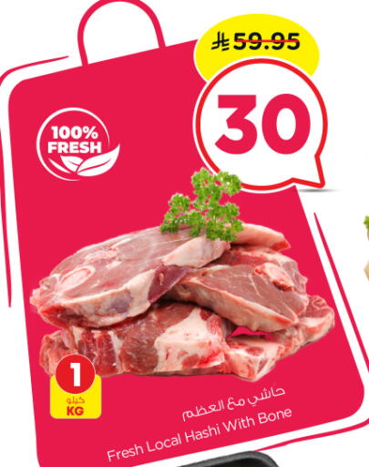 available at نستو in مملكة العربية السعودية, السعودية, سعودية - بريدة